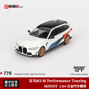 MINIGT 1:64 BMW宝马M3 M Performance Touring合金汽车模型收藏