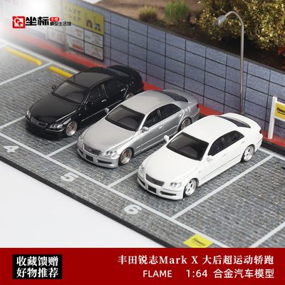初代丰田锐志Mark X X120 低趴运动轿跑 FLAME 1:64 合金汽车模型