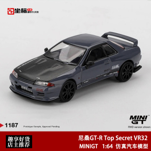 日产尼桑天际线GT 1187 合金车模 VR32 Secret MINIGT Top