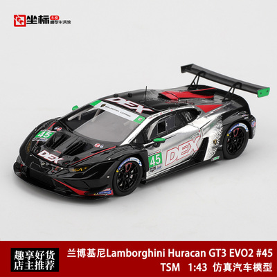 兰博基尼飓风 Huracan GT3 EVO2 #45 戴通纳赛 TSM 1:43 树脂车模