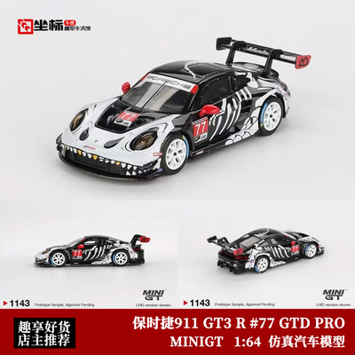 minigt保时捷911恐龙化骨龙车模