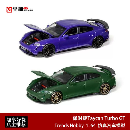 TH 1:64 保时捷Taycan Turbo GT 绿/紫 合金开盖仿真汽车模型收藏