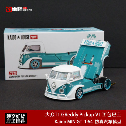KAIDO MINIGT 1:64 大众T1 皮卡 Volkswagen改装合金开盖汽车模型