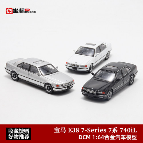 限量宝马740iL 7系E38 Series DCM 1:64 丝滑轮 合金汽车模型收藏
