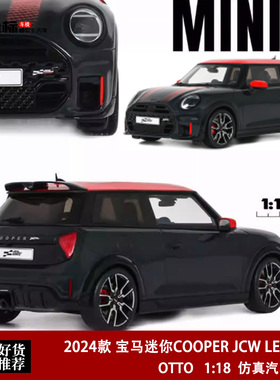 2024款 宝马迷你MINI COOPER JCW 乡下人 OTTO 1:18 汽车模型收藏