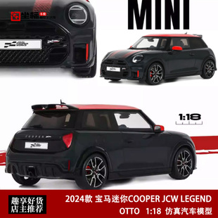 2024款 宝马迷你MINI COOPER JCW 乡下人 OTTO 1:18 汽车模型收藏