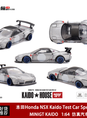 Kaido MINIGT 1:64 本田Honda NSX 测试车V2合金开盖仿真汽车模型