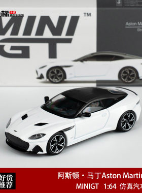 MINIGT 1:64 阿斯顿·马丁Aston Martin DBS 白色 合金车模1225