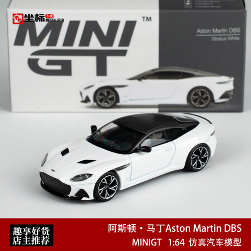 MINIGT 1:64 阿斯顿·马丁Aston Martin DBS 白色 合金车模1225