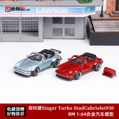 PM保时捷Turbo930鸭尾汽车模型