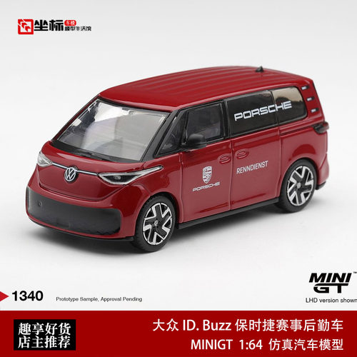 MINIGT 1:64 大众巴士面包 ID.Buzz 保时捷涂装 合金汽车模型1340