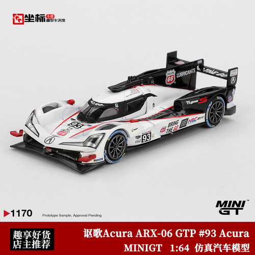 MINIGT 1:64 本田讴歌Acura ARX-06 GTP 1170#耐力赛合金汽车模型