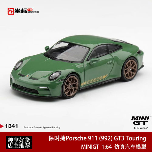 MINIGT 1:64 保时捷911 992 GT3 Touring旅行版 合金汽车模型1341
