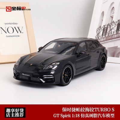 保时捷帕拉梅拉TURBOS汽车模型