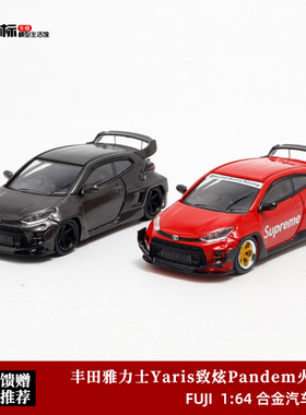 丰田GR Yaris 雅力士 火箭兔 小钢炮 ET&Fuji富士 1:64 汽车模型