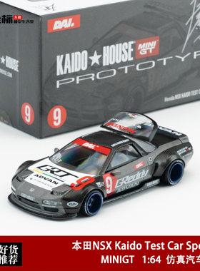 Kaido MINIGT 1:64 本田NSX Kaido Test Car Spec V1开盖合金模型
