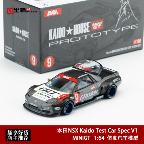 Kaido MINIGT 1:64 本田NSX Kaido Test Car Spec V1开盖合金模型