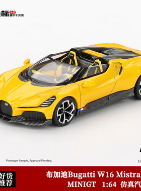 MINIGT 1:64 布加迪Bugatti W16 Mistral 黄色 1137#合金汽车模型