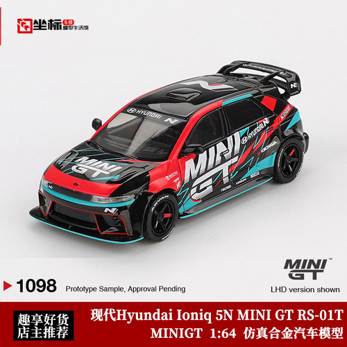 MINIGT 1:64 现代Hyundai Ioniq 5N MINI GT RS-01T 合金汽车模型