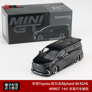 MINIGT 1:64 丰田Toyota 阿尔法Alphard 40 KUHL 1179#合金车模黑