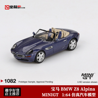 MINIGT 1:64 宝马BMW Z8 Alpina Alpine 蓝色 1082# 合金汽车模型