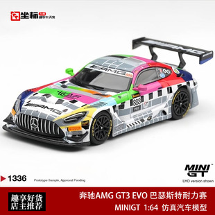 MINIGT 1:64 奔驰AMG GT3 EVO 电视机巴瑟斯特耐力赛合金车模1336