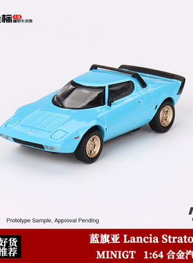 MINIGT 1:64 蓝旗亚 Lancia Stratos HF Stradale蓝 合金汽车模型
