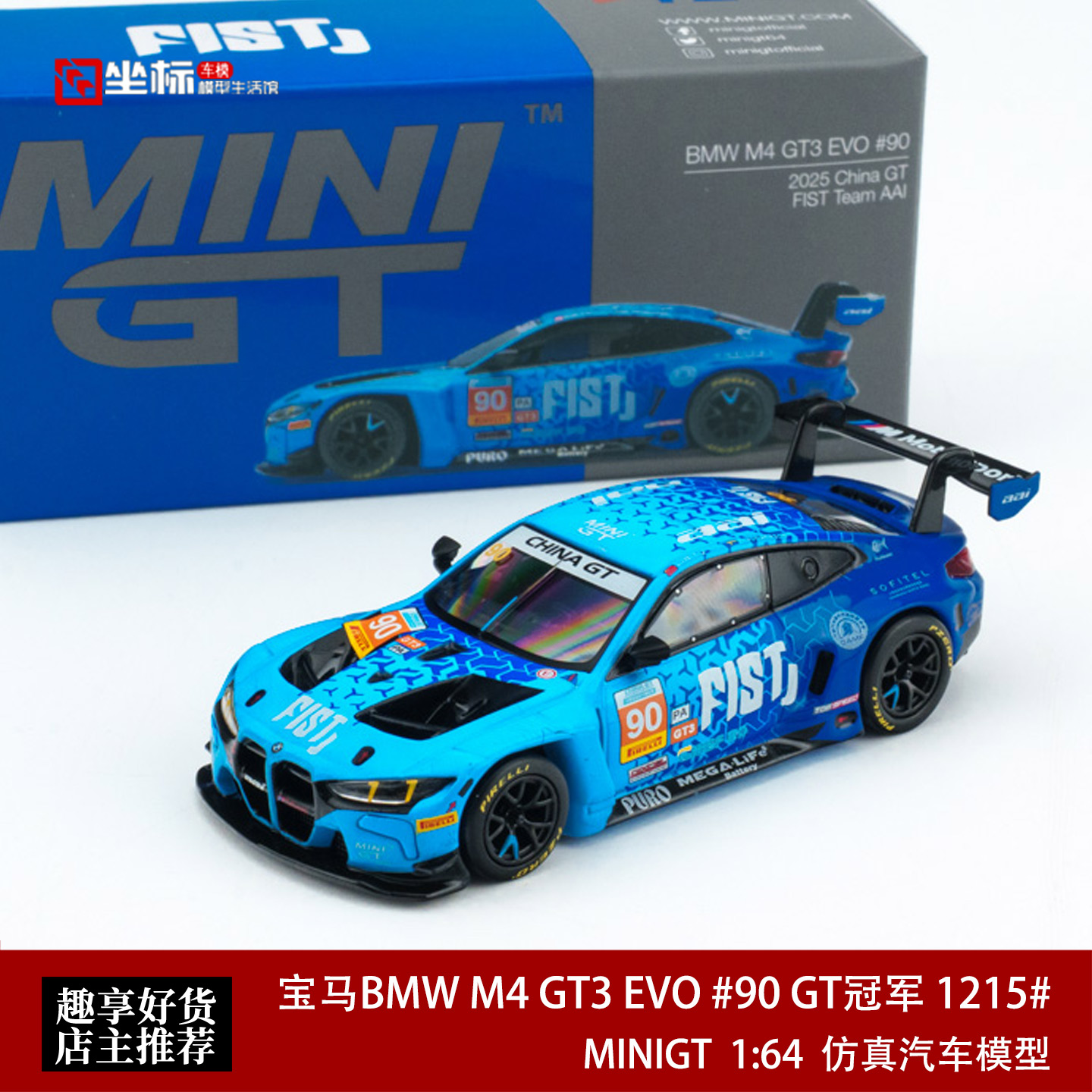 MINIGT宝马M4GT31215合金车模图片