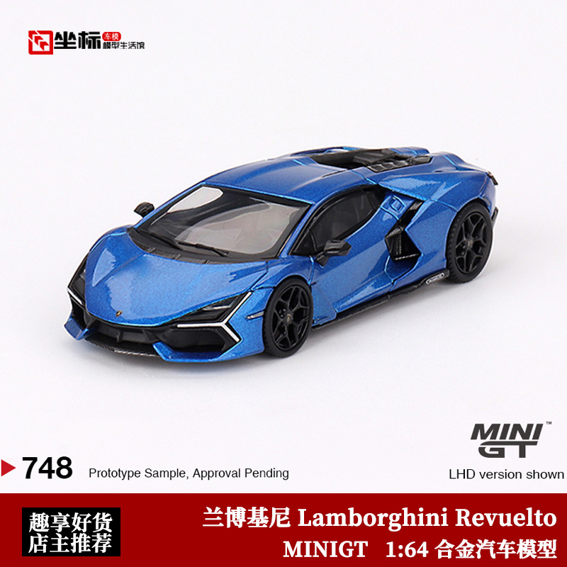 MINIGT 1:64兰博基尼 Lamborghini Revuelto合金汽车模型收藏