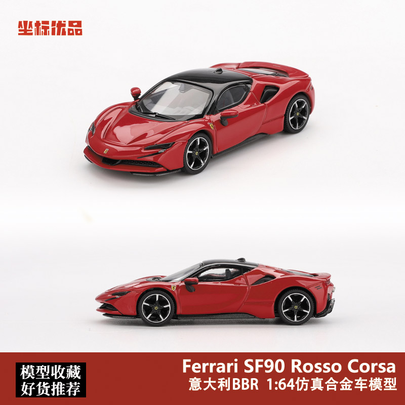 法拉利Ferrari sf90 硬顶 红色 超跑 BBR 1:64 合金汽车模型
