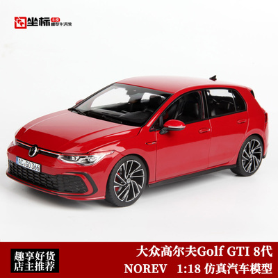 大众高尔夫Golf GTI 8代 NOREV诺威尔 1:18 2020仿真合金汽车模型