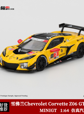 MINIGT 1:64 雪佛兰 科尔维特 Corvette Z06 GT3.R#3 合金车模黄