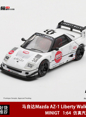 MINIGT 1:64 马自达Mazda AZ-1 Liberty Walk LB40 合金车模1227