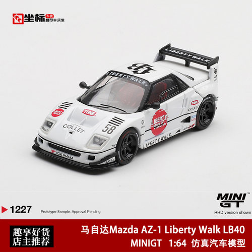 MINIGT 1:64 马自达Mazda AZ-1 Liberty Walk LB40 合金车模1227