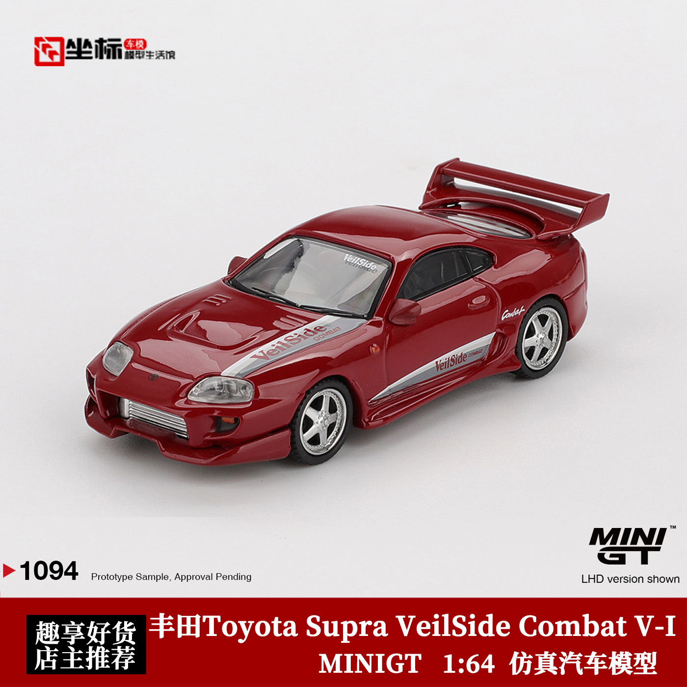 MINIGT 1:64 丰田速霸 VeilSide Combat V-I 仿真合金汽车模型红
