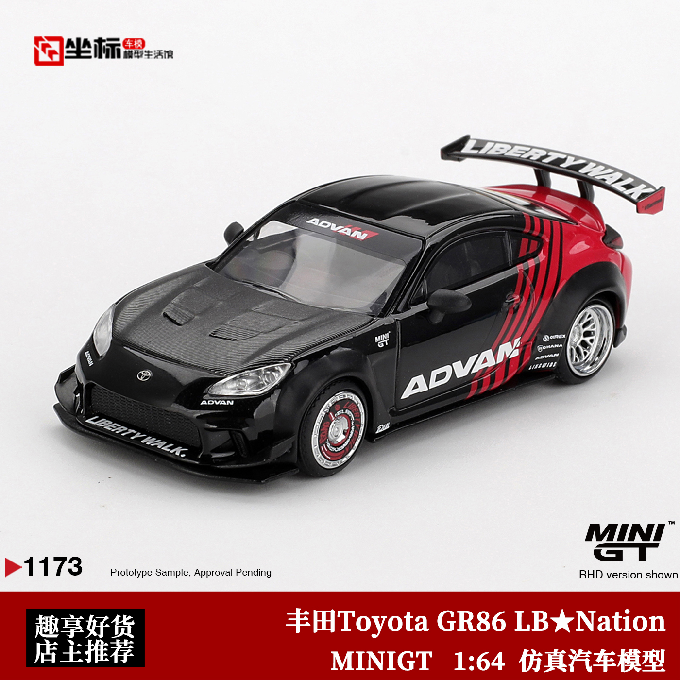 MINIGT 1:64 丰田Toyota GR86 LB Nation ADV涂装 1173#合金车模