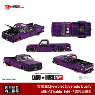Kaido MINIGT 1:64 雪佛兰索罗德 Dually 改装皮卡合金开盖车模紫