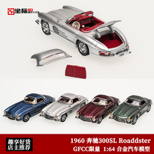 GFCC 1/64 1960 奔驰300SL 敞篷老爷车 Roaddster 合金汽车模型