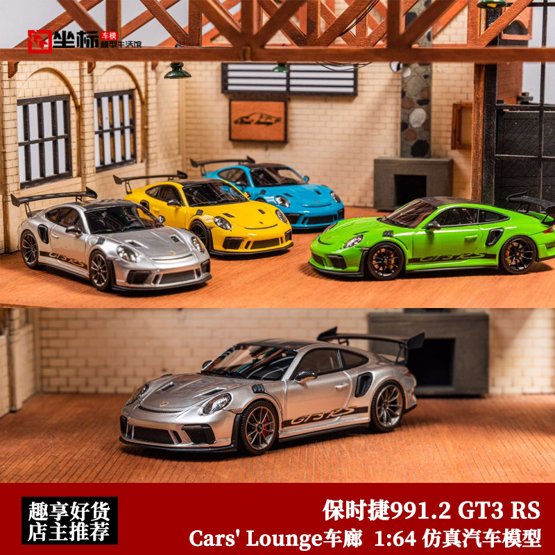 车廊 CL 1:64 Porsche 保时捷 911 992 Gt3 Rs 限量仿真汽车模型