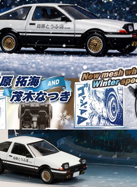 丰田AE86 头文字D藤原拓海茂木夏树 雪花版 HJ 1:64 合金汽车模型