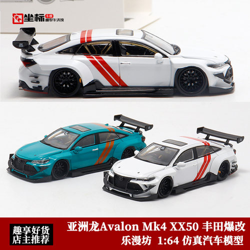 亚洲龙Avalon Mk4 XX50丰田改装车 乐漫坊LMF 1:64合金汽车模型