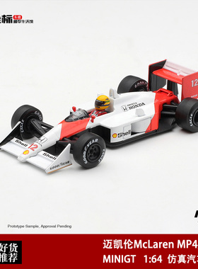 MINIGT 1:64 迈凯伦McLaren MP4/4 #12 塞纳人偶 F1赛车模型1228