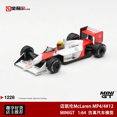 MINIGT 1:64 迈凯伦McLaren MP4/4 #12 塞纳人偶 F1赛车模型1228