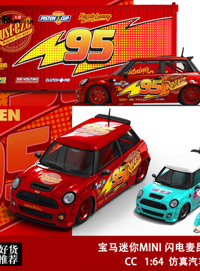 收藏宝马 迷你 MINI COOPER 彩虹涂装 TM 1:64 仿真合金汽车模型