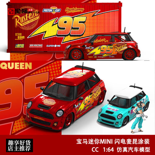 收藏宝马 迷你 MINI COOPER 彩虹涂装 TM 1:64 仿真合金汽车模型