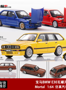 Mortal 1:64 宝马E30 M3 瓦罐/轿车 开盖版 3系合金汽车模型收藏