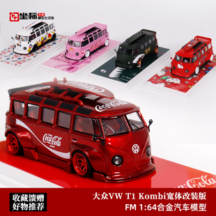 大众VW FlameModel 合金汽车模型 T1面包车Kombi宽体Kitty猫