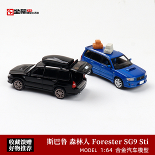 斯巴鲁森林人Forester 第二代Mk2 SG9 STI MM 1:64 开盖合金车模