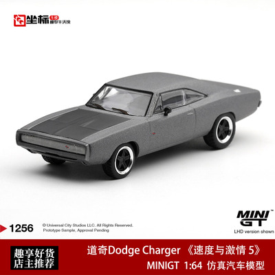 MINIGT 1:64 道奇战马Charger 多米尼克速度与激情5 合金车模1256
