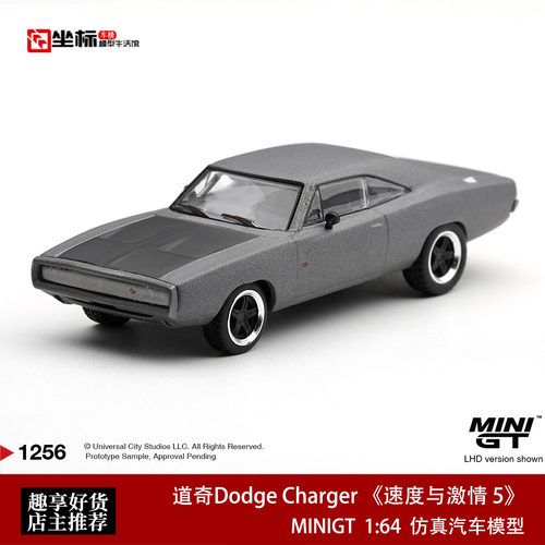 MINIGT 1:64 道奇战马Charger 多米尼克速度与激情5 合金车模1256